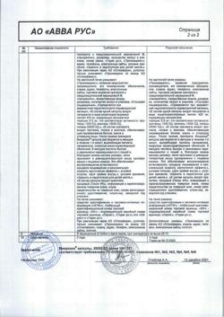 18315-Сертификат Микразим, капсулы 25000 ед 40 шт-7