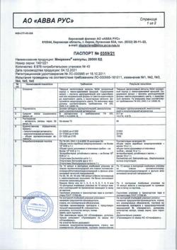 18315-Сертификат Микразим, капсулы 25000 ед 40 шт-6