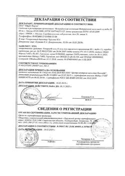 18319-Сертификат Репарил-гель Н, гель для наружного применения 40 г 1 шт-2