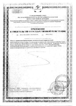 18328-Сертификат Селцинк Плюс, таблетки, 30 шт.-1