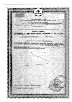 18328-Сертификат Селцинк Плюс, таблетки, 30 шт.-3