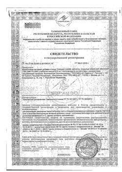 18328-Сертификат Селцинк Плюс, таблетки, 30 шт.-2