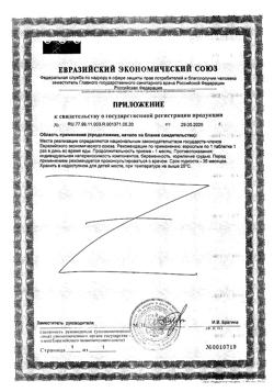 18328-Сертификат Селцинк Плюс, таблетки, 30 шт.-7