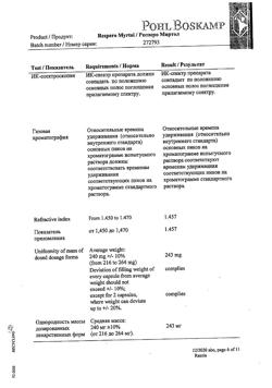 18334-Сертификат Респеро Миртол, капсулы кишечнорастворимые 120 мг 20 шт-34