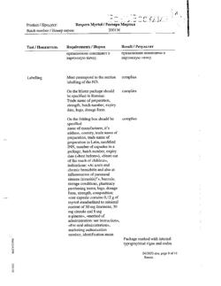 18334-Сертификат Респеро Миртол, капсулы кишечнорастворимые 120 мг 20 шт-30