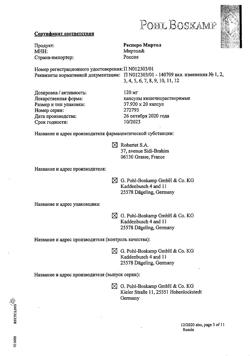 18334-Сертификат Респеро Миртол, капсулы кишечнорастворимые 120 мг 20 шт-31