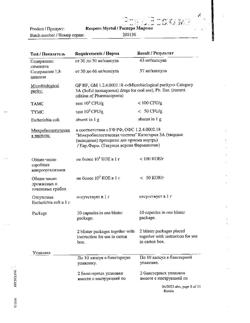 18334-Сертификат Респеро Миртол, капсулы кишечнорастворимые 120 мг 20 шт-27