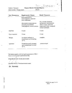 18334-Сертификат Респеро Миртол, капсулы кишечнорастворимые 120 мг 20 шт-23