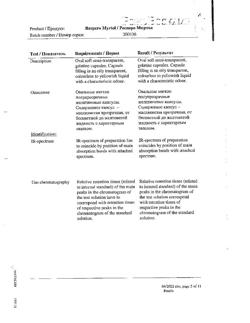 18334-Сертификат Респеро Миртол, капсулы кишечнорастворимые 120 мг 20 шт-26