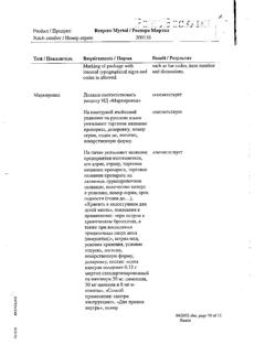 18334-Сертификат Респеро Миртол, капсулы кишечнорастворимые 120 мг 20 шт-21