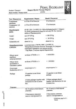 18334-Сертификат Респеро Миртол, капсулы кишечнорастворимые 120 мг 20 шт-36