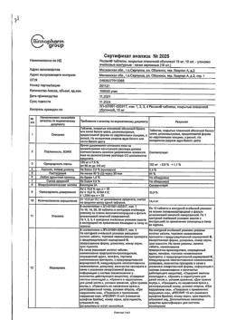 18335-Сертификат Реслип, таблетки покрыт.плен.об. 15 мг 10 шт-6
