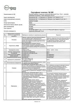 18335-Сертификат Реслип, таблетки покрыт.плен.об. 15 мг 10 шт-1