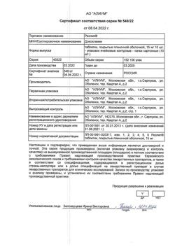 18335-Сертификат Реслип, таблетки покрыт.плен.об. 15 мг 10 шт-3