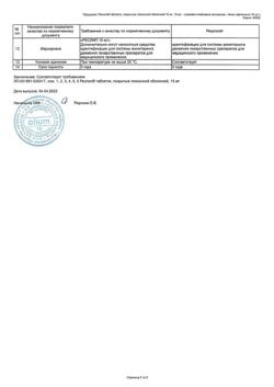 18335-Сертификат Реслип, таблетки покрыт.плен.об. 15 мг 10 шт-2