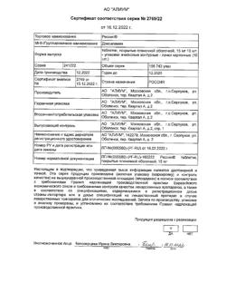 18335-Сертификат Реслип, таблетки покрыт.плен.об. 15 мг 10 шт-7