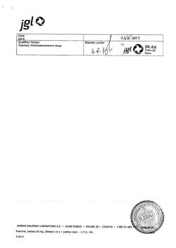 18339-Сертификат Драмина, таблетки 50 мг 10 шт-52
