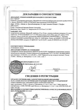 18339-Сертификат Драмина, таблетки 50 мг 10 шт-17