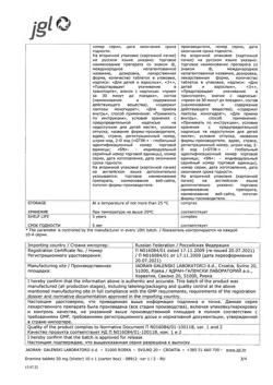 18339-Сертификат Драмина, таблетки 50 мг 10 шт-78