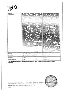 18339-Сертификат Драмина, таблетки 50 мг 10 шт-31