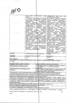 18339-Сертификат Драмина, таблетки 50 мг 10 шт-58