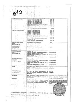 18339-Сертификат Драмина, таблетки 50 мг 10 шт-8