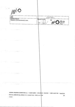 18339-Сертификат Драмина, таблетки 50 мг 10 шт-59