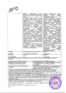 18339-Сертификат Драмина, таблетки 50 мг 10 шт-46