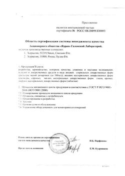 18339-Сертификат Драмина, таблетки 50 мг 10 шт-16