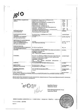 18339-Сертификат Драмина, таблетки 50 мг 10 шт-18