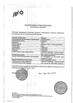 18339-Сертификат Драмина, таблетки 50 мг 10 шт-12