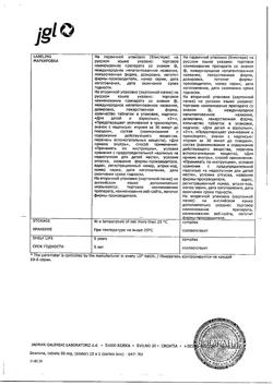 18339-Сертификат Драмина, таблетки 50 мг 10 шт-26