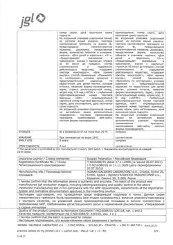 18339-Сертификат Драмина, таблетки 50 мг 10 шт-71