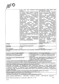 18339-Сертификат Драмина, таблетки 50 мг 10 шт-68