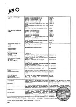 18339-Сертификат Драмина, таблетки 50 мг 10 шт-50