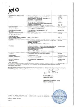 18339-Сертификат Драмина, таблетки 50 мг 10 шт-44
