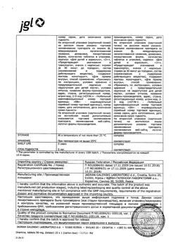 18339-Сертификат Драмина, таблетки 50 мг 10 шт-51
