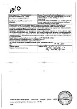 18339-Сертификат Драмина, таблетки 50 мг 10 шт-32