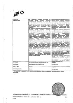 18339-Сертификат Драмина, таблетки 50 мг 10 шт-39
