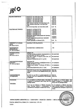 18339-Сертификат Драмина, таблетки 50 мг 10 шт-29