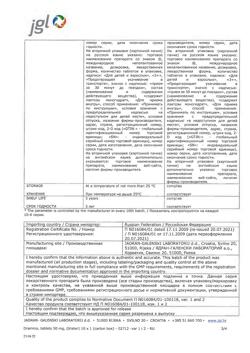 18339-Сертификат Драмина, таблетки 50 мг 10 шт-63