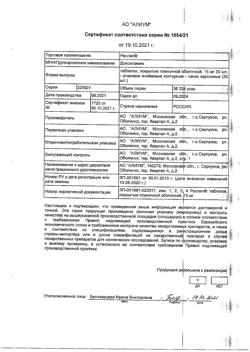 18343-Сертификат Реслип, таблетки покрыт.плен.об. 15 мг 30 шт-1