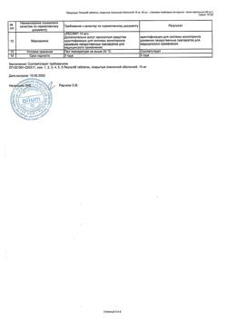 18343-Сертификат Реслип, таблетки покрыт.плен.об. 15 мг 30 шт-6