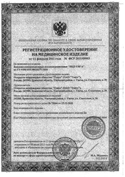 18351-Сертификат Бандаж трикотажно-эластичный компрессионный Унга Супер, с застежкой велкро, размер 3 арт. с321-2