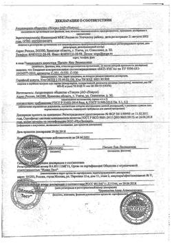 18351-Сертификат Бандаж трикотажно-эластичный компрессионный Унга Супер, с застежкой велкро, размер 3 арт. с321-1