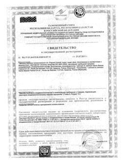 18359-Сертификат Тампоны o.b. Compact Applicator супер с аппликатором, 16 шт-1