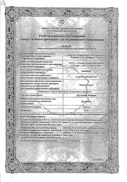 Сертификат ДРОТАВЕРИН ВЕЛФАРМ ТАБЛЕТКИ 40 МГ   №50-1