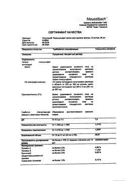 1837-Сертификат Регулакс Пикосульфат, капли для приема внутрь 7,5 мг/мл 20 мл 1 шт-16