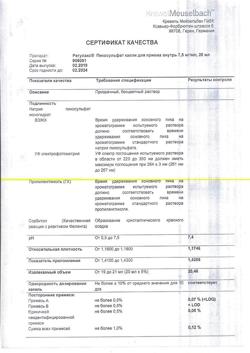 1837-Сертификат Регулакс Пикосульфат, капли для приема внутрь 7,5 мг/мл 20 мл 1 шт-21