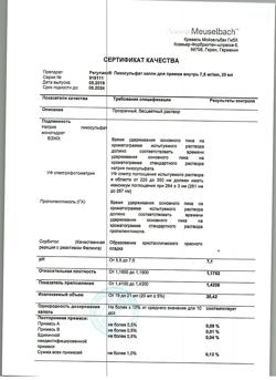 1837-Сертификат Регулакс Пикосульфат, капли для приема внутрь 7,5 мг/мл 20 мл 1 шт-5